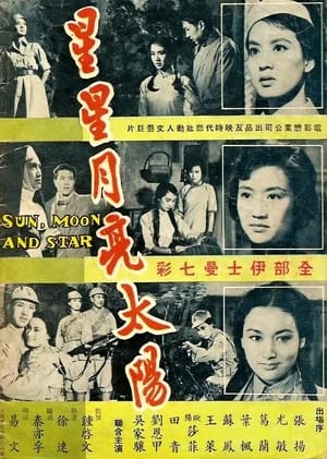Poster Sun, Moon and Star: Part 2 (1961)
