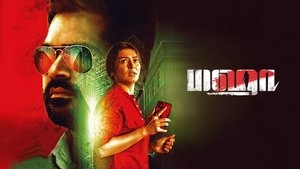 Maha (2022) Tamil