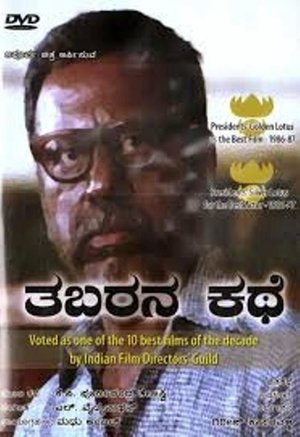 Tabarana Kathe poster