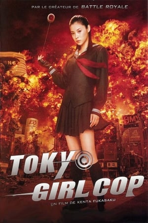 Poster Tokyo Girl Cop 2006