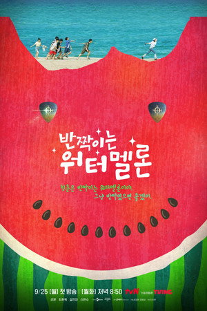 Twinkling Watermelon 63