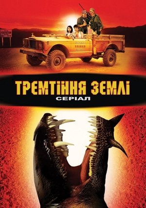 Image Tremors