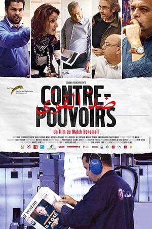 Poster Contre-Pouvoirs 2016