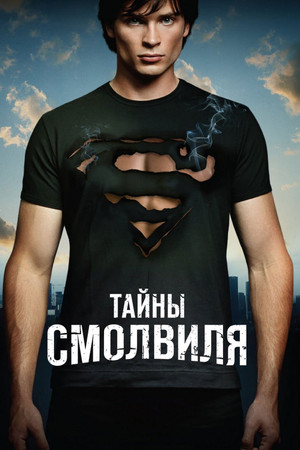 poster Smallville