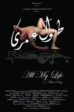 Poster All My Life 2008