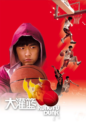 Kung Fu Basketbol