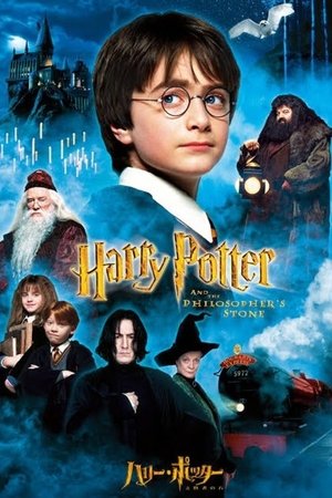 poster Harry Potter and the Philosopher's Stone