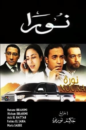 Poster Noura (2003)