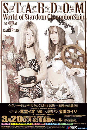 Stardom The Highest 2017