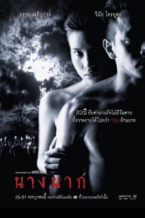 Nang Nak poster