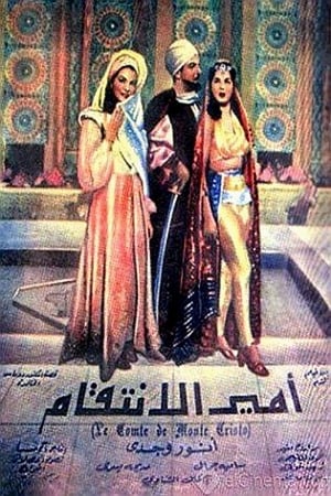 Poster أمير الانتقام 1950
