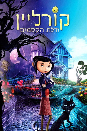 poster Coraline