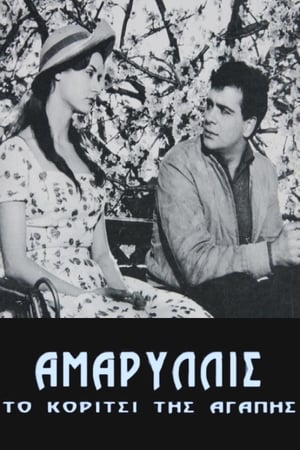 Poster Amaryllis (1959)