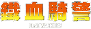 Road Warriors — Logos 1