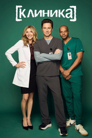 Scrubs 79