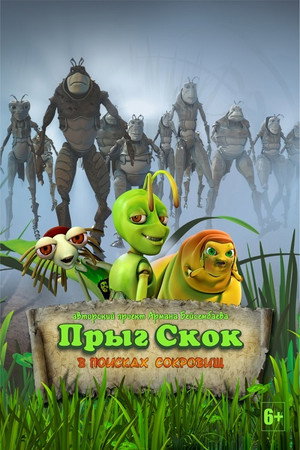 Hopping in Search of Treasures