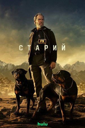 The Old Man 43