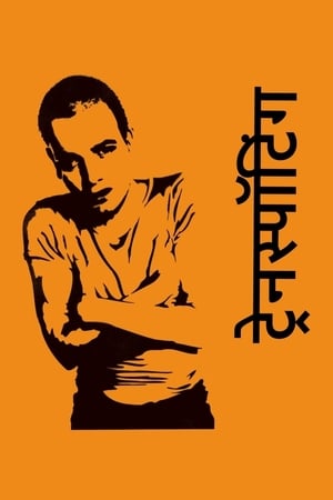 Trainspotting