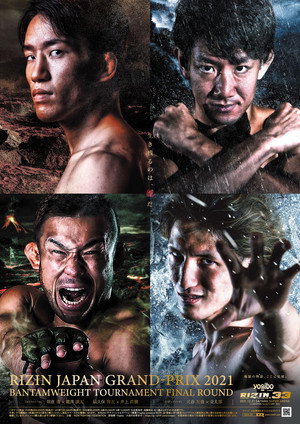 RIZIN 33 6