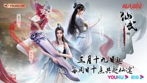 poster Legend of Xianwu
