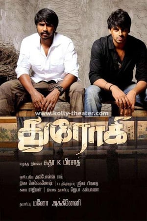 Poster துரோகி 2010