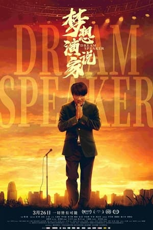 Poster Dream Speaker (2022)