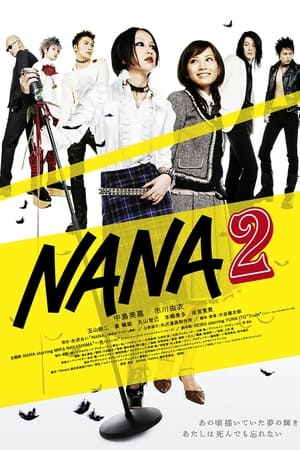 Poster Нана 2 2006