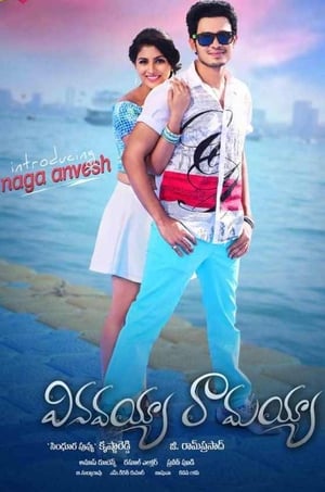 Poster Vinavayya Ramayya 2015