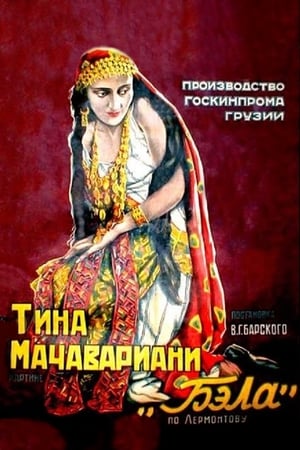 Poster ბელა 1927