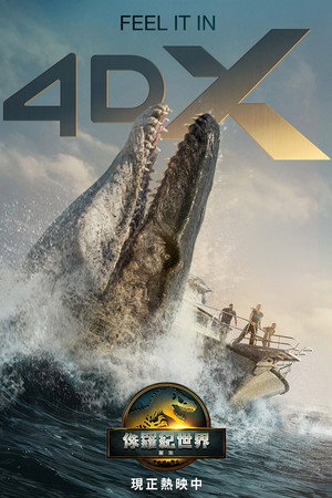 poster Jurassic World Rebirth