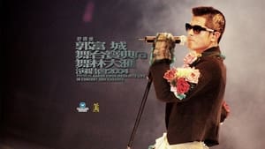 Aaron Kwok Mega Hits Concert 2004