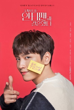 So I Married an Anti-Fan 23