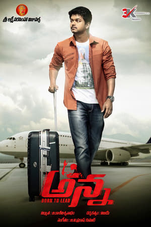 Thalaivaa 14