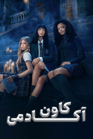 Coven Academy 109