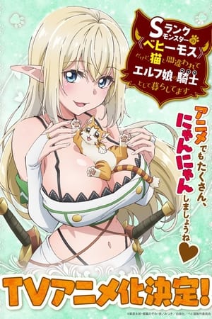 Image I'm a Behemoth, an S-Ranked Monster, but Mistaken for a Cat, I Live as an Elf Girl's Pet