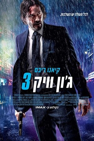 poster John Wick: Chapter 3 - Parabellum