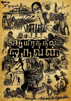 Poster Aayirathil Oruvan 2010