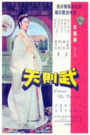 Poster Empress Wu 1963