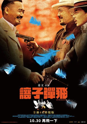 Let the Bullets Fly 56