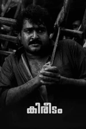 Poster Kireedam (1989)