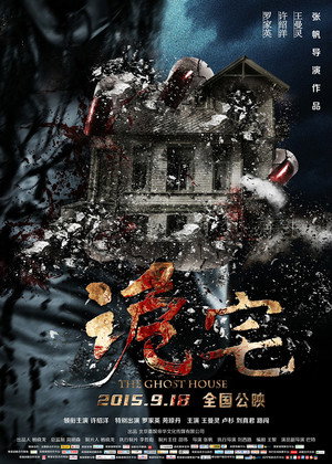 The Ghost House 3