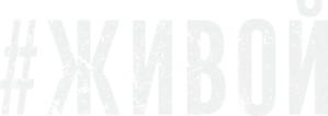 #Alive — Logos 4