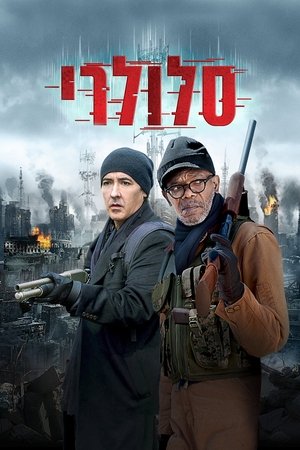 Image סלולרי