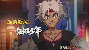Episódio 3 - WeiQi Boys