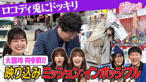 Episodio 3