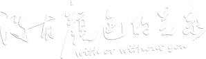 没有颜色的关系 — Logos 2