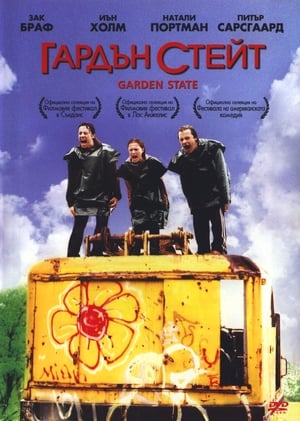 Poster Гардън Стейт 2004