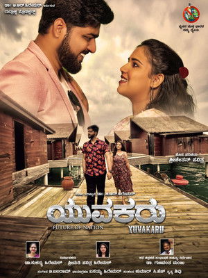 Yuvakaru (2024) Kannada