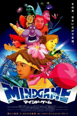 Mind Game 33
