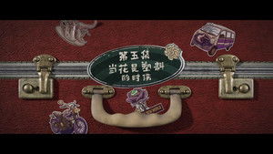 Grandma’s New World โลกใบใหม่ของคุณยาย: 1×5